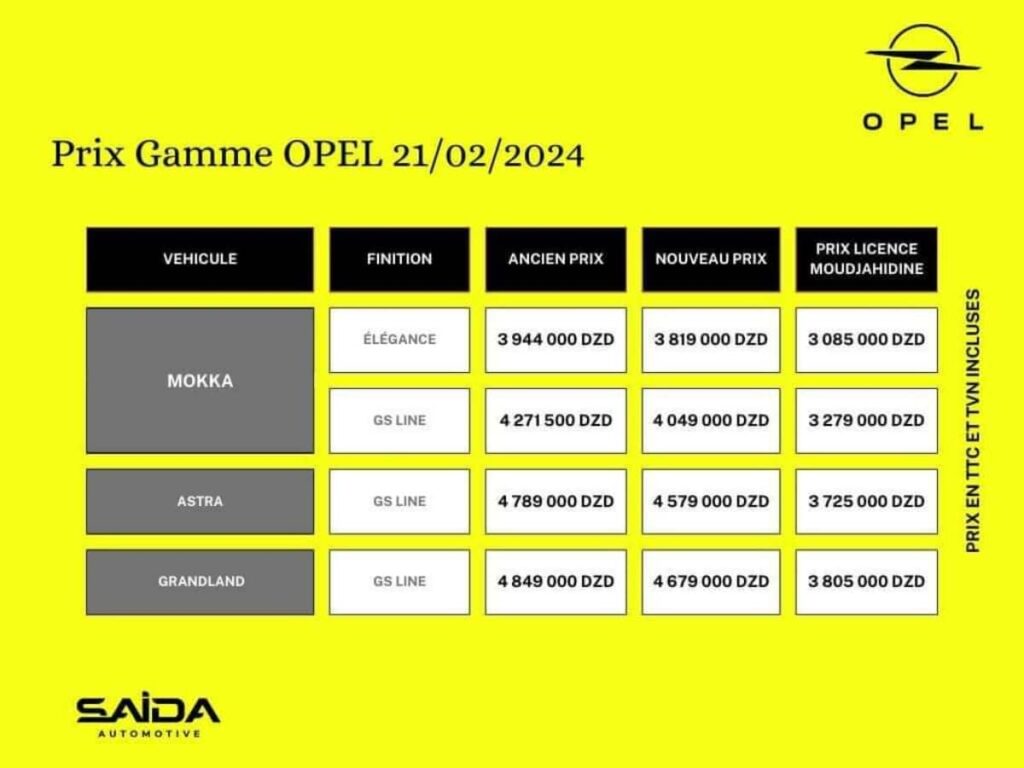 أسعار OPEL الجديدة