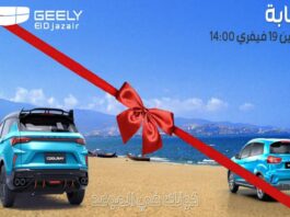 GEELY Annaba - جيلي الجزائر- صالات عرض جديدة في عنابة وقسنطينة