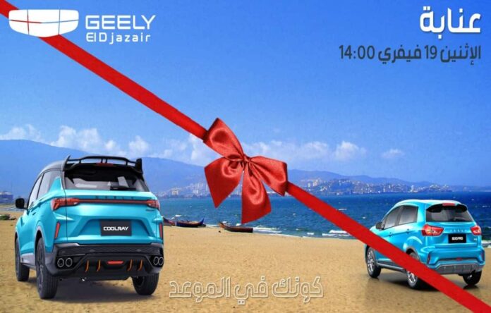 GEELY Annaba - جيلي الجزائر- صالات عرض جديدة في عنابة وقسنطينة