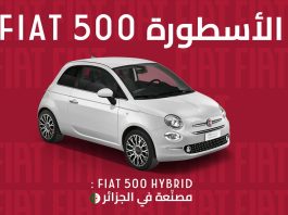 Fiat 500 Hybrid Made in Algeria AR