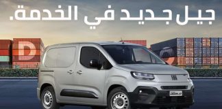 فيات الجزائر تطلق فيات دوبلو الجديد بسعر 3.149.000 دج فيات دوبلو